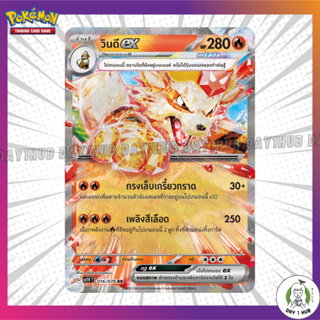 วินดีex [RR] Pokemon TCG [ของแท้]