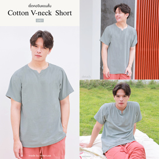 ภาพหน้าปกสินค้าเสื้อคอเจาะ ( cotton v neck ) สีเทา VNECK010 ที่เกี่ยวข้อง
