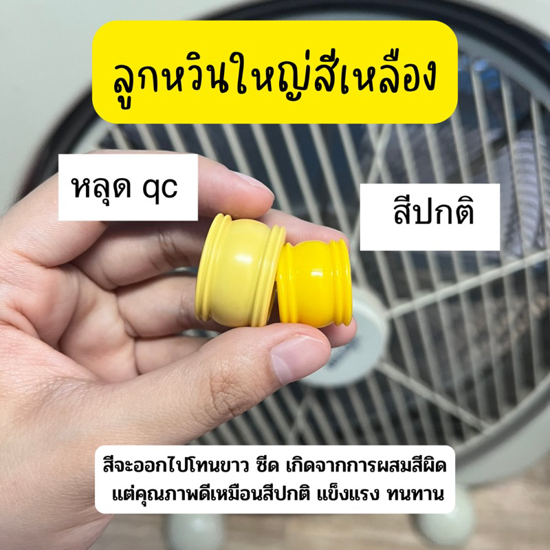 ลูกหวินวัว-ควาย-หลุด-qc-ราคาถูกๆ-100-บาท