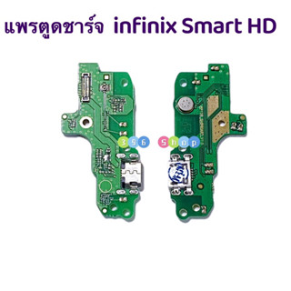 แพรตูดชาร์จ（Charging Board Flex ）Infinix Smart HD