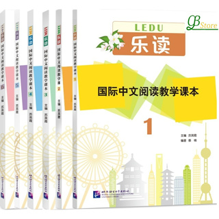 Read for Joy – An International Chinese Reading Series 乐读——国际中文阅读教学课本1-6 แบบเรียนภาษาจีน LEDU