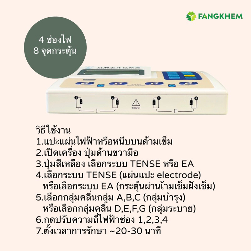 เครื่องกระตุ้นไฟฟ้าหัวถอ-รุ่นsxdz-50-รุ่นผู้เชี่ยวชาญ-ใช้สำหรับกายภาพและนวด-hwato-nerve-amp-muscle-stimulator-by-fangkhem