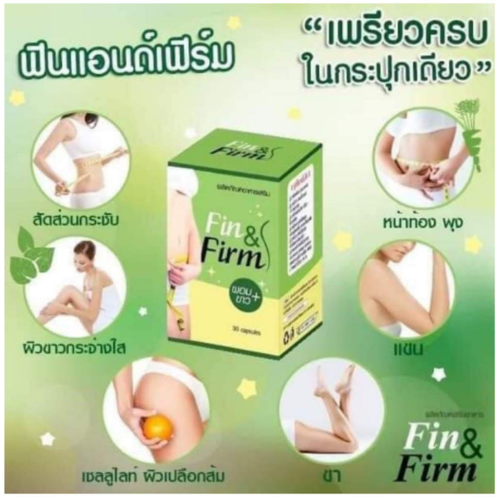 ภาพหน้าปกสินค้า(เซ็ต 2 กระปุก)ฟินน์แอนด์ฟิน พลัส Finn & Fin Plus (ฟินแอนด์เฟิร์ม Fin & Firm รุ่นเก่า (1กระปุก30 แคปซูล)แถมฟรีดีท๊อก จากร้าน duensiririch บน Shopee