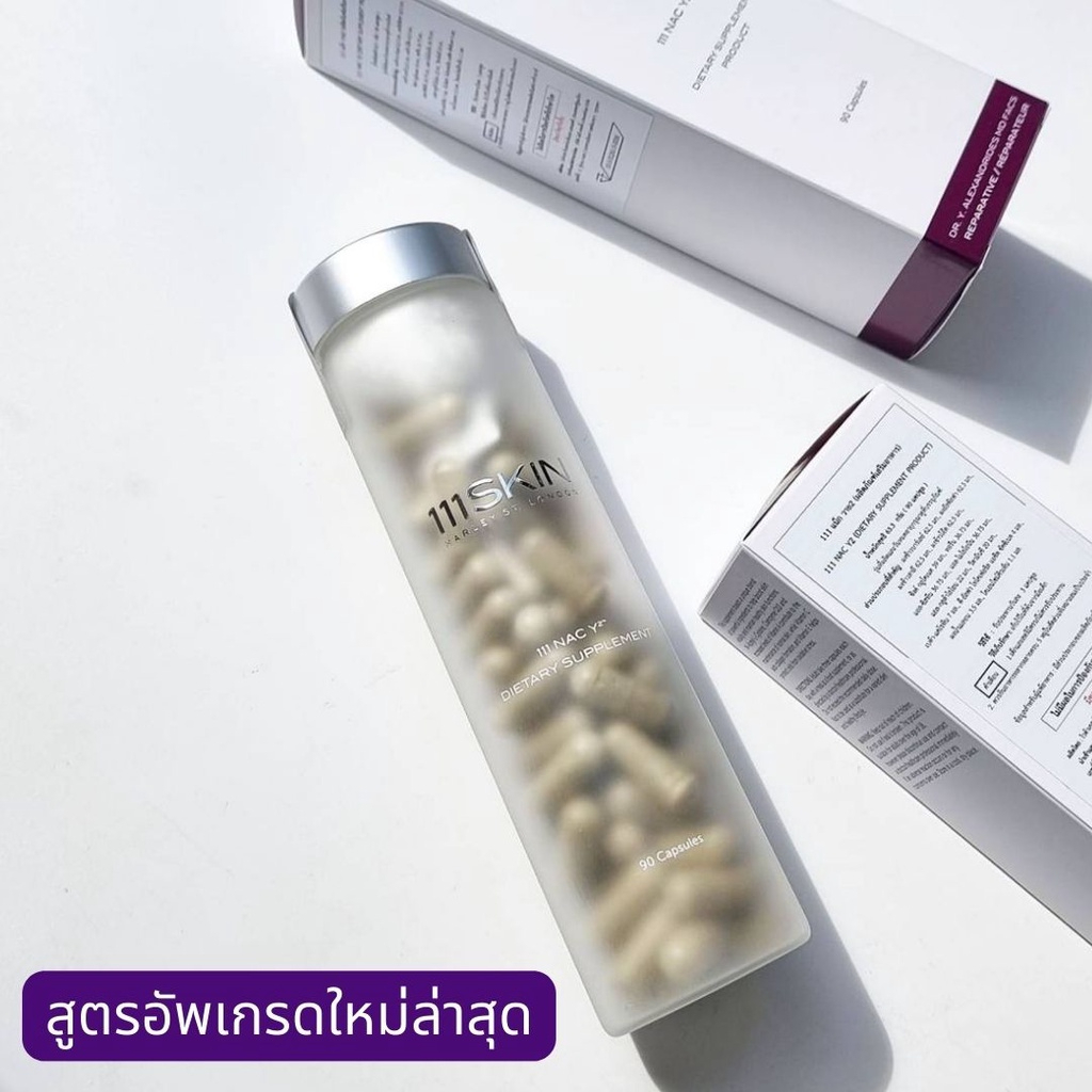 111 Skin 111 Nac Y2 Dietary Supplement Product 90 Capsules Shopee