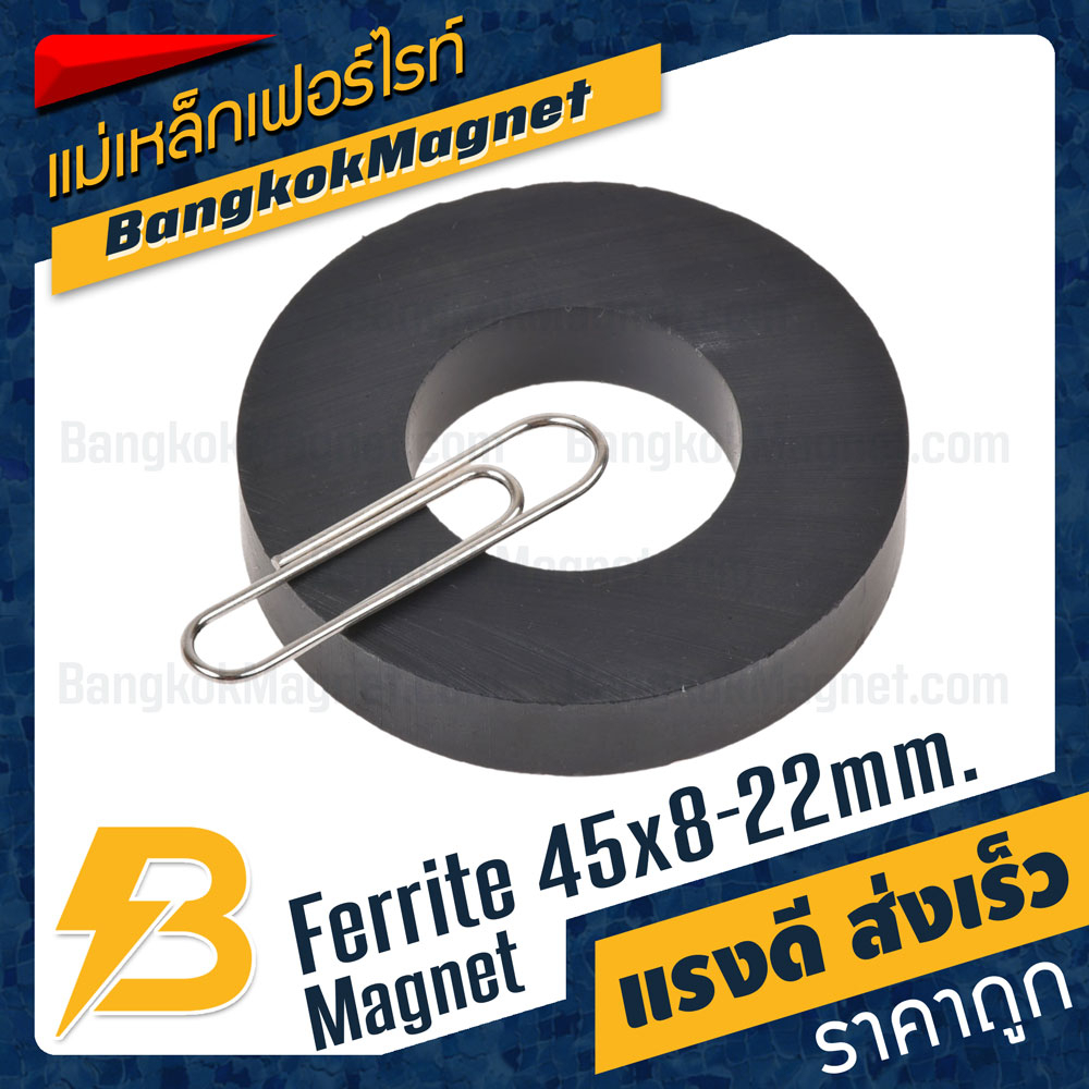 แม่เหล็กเฟอร์ไรท์-45x8-22mm-ferrite-magnet-แม่เหล็กโดนัท-bk2404