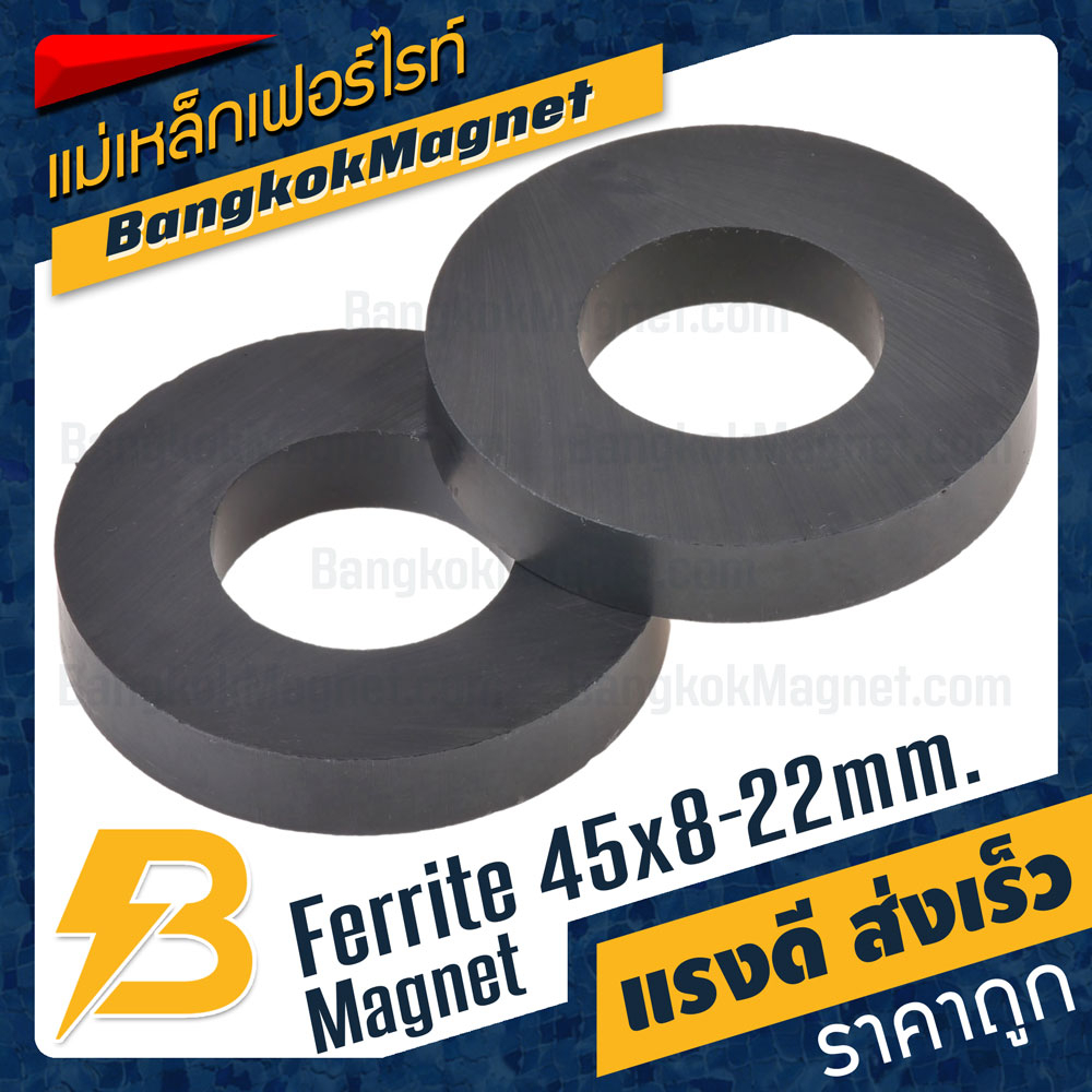 แม่เหล็กเฟอร์ไรท์-45x8-22mm-ferrite-magnet-แม่เหล็กโดนัท-bk2404