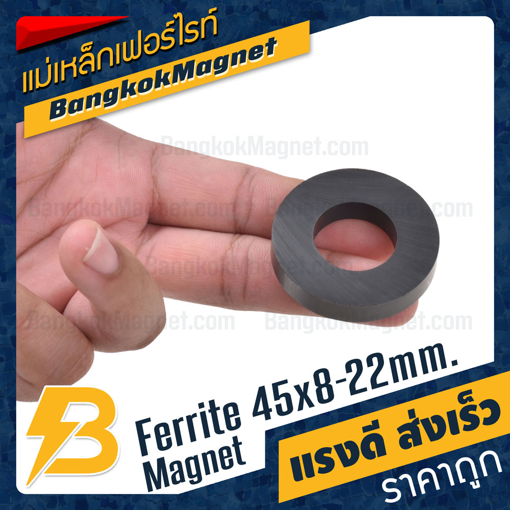 แม่เหล็กเฟอร์ไรท์-45x8-22mm-ferrite-magnet-แม่เหล็กโดนัท-bk2404