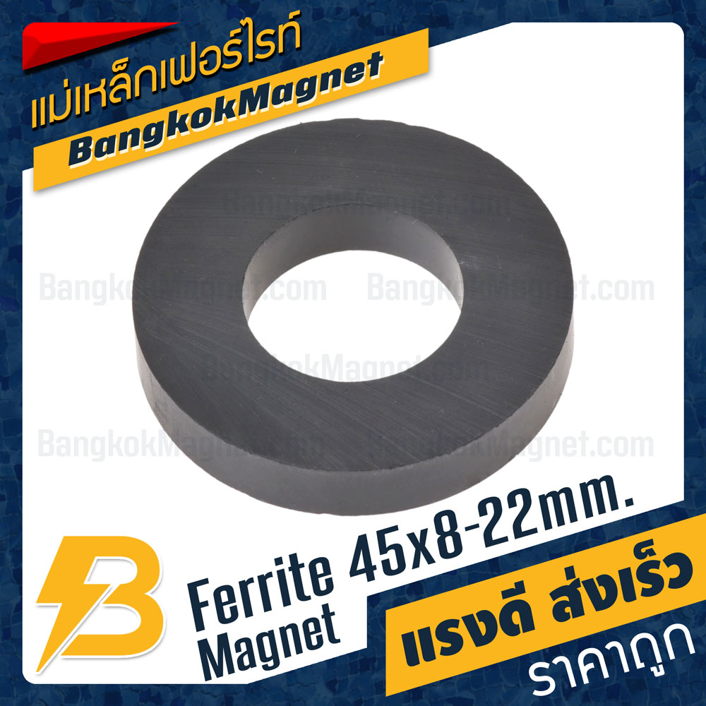 แม่เหล็กเฟอร์ไรท์-45x8-22mm-ferrite-magnet-แม่เหล็กโดนัท-bk2404