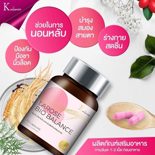 ภาพขนาดย่อของภาพหน้าปกสินค้าLarose bio balanceลาโรสไบโอบาล้าน ตกขาววัยทองทานได้ทุกวัย(2 กล่อง) จากร้าน onumaledniczky บน Shopee ภาพที่ 3