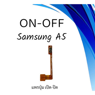 on-off Samsung A5 แพรสวิตA5ปิด- เปิด A5 แพรเปิดปิดซัมซุงA5แพรปุ่มสวิตปิดเปิดA5 แพรเปิดปิดA5