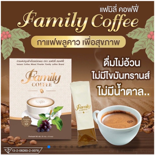 Family Coffee แฟมิลี่ คอฟฟี่ กาแฟพลูคาว เพื่อสุขภาพ กาแฟปรุงสำเร็จชนิดผง ตรา แฟมิลี่ คอฟฟี่ Shopmall