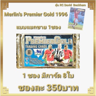 Merlins​ Premier​ Gold​ 1996​ แบบแยกขาย​ 1ซอง