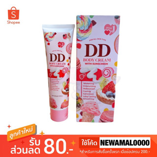 🍒DD JENNY ครีมกันแดด ดีดีเจนนี่ DD เจนนี่  100 g.