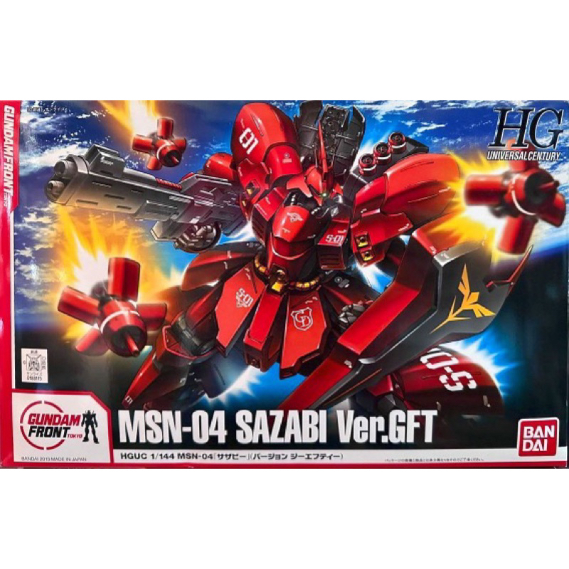 HG 1/144 MSN-04 SAZABI Ver.GFT 希少限定品 Hg 1/144 MSN-04 Sazabi Ver GFT. | Shopee Thailand