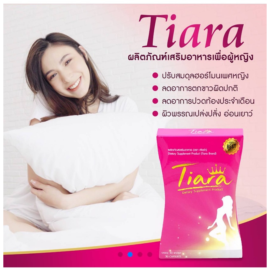 tiara-เทียร่า-ผลิตภัณฑ์เสริมอาหาร-ปรับฮอร์โมนไห้สมดุล-คืนความมั่นใจให้คุณอีกครั้ง-กลิ่นภายใน-v-ฟิตกระชับ-shopmall