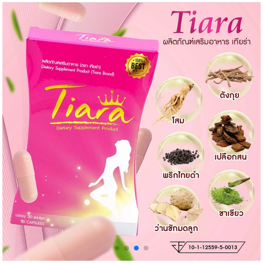 tiara-เทียร่า-ผลิตภัณฑ์เสริมอาหาร-ปรับฮอร์โมนไห้สมดุล-คืนความมั่นใจให้คุณอีกครั้ง-กลิ่นภายใน-v-ฟิตกระชับ-shopmall