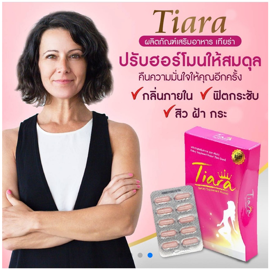 tiara-เทียร่า-ผลิตภัณฑ์เสริมอาหาร-ปรับฮอร์โมนไห้สมดุล-คืนความมั่นใจให้คุณอีกครั้ง-กลิ่นภายใน-v-ฟิตกระชับ-shopmall