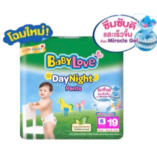 ภาพขนาดย่อของภาพหน้าปกสินค้า1แถม1 Babylove เบบี้เลิฟเดย์ไนท์แบบกางเกง ไซส์S-XXL รวมทั้งหมด12แพ็ค จากร้าน 2pbabyshop บน Shopee