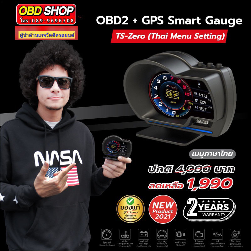 ภาพหน้าปกสินค้า100% เกจ OBD2 รุ่น Ts Zero ใช้งานสมูท ไม่หน่วง ไม่ดีเลย์ เมนูภาษาไทย รับประกัน 2 ปี เรามีหน้าร้านบริการติดตั้ง