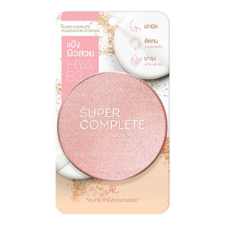 AR แป้งผสมรองพื้น Super Complete Foundation Powder 26 g.