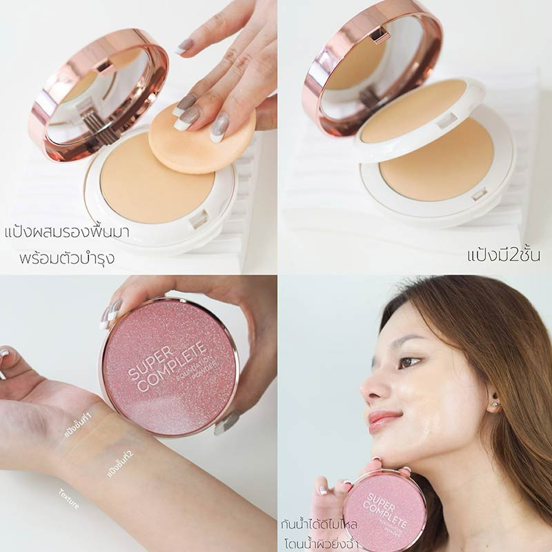 ar-แป้งผสมรองพื้น-super-complete-foundation-powder-26-g