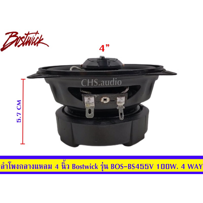 ลำโพงกลางแหลม4นิ้วboswickรุ่นbos-bs455v