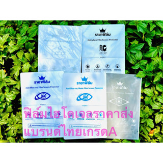 ขายส่งฟิล์ม Hydrogel 120x180ซม. 50แผ่นฟิล์มไฮโดรเจล ใช้ตัดได้กับเครื่องทุกยี่ห้อทุกรุ่นฟิล์มที่ร้านค้าใช้ตัดขายให้ลูกค้า