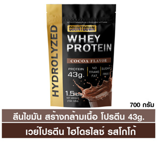 ภาพขนาดย่อของภาพหน้าปกสินค้าCOUNTDOWN Whey Protein Hydrolyzed ไฮโดรเวย์ ไม่มีแลคโตส โปรตีน 43g. แพ้นมวัวทานได้ จากร้าน needmore_official บน Shopee