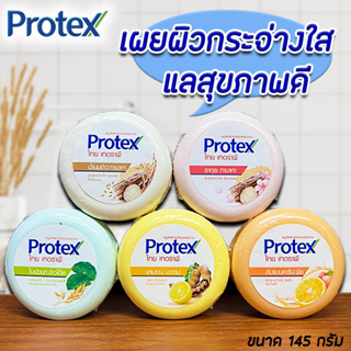 PROTEX โพรเทคส์ ไทยเทอราพี สบู่ 145 กรัม