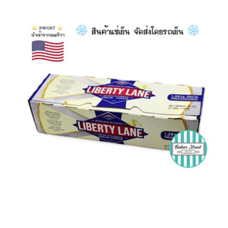 Liberty Lane ลิเบอร์ตี้ เลน ครีมชีส