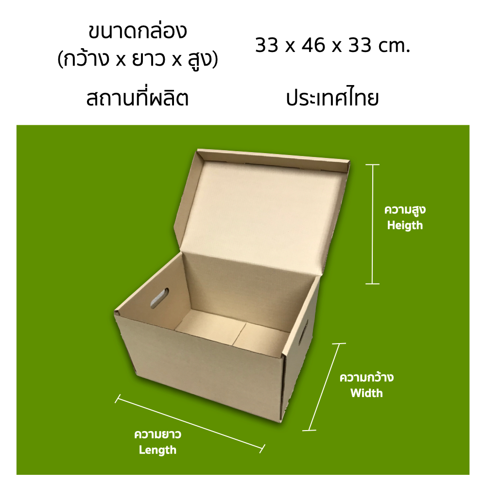 กล่องเอกสาร-ขนาด-33x46x33cm-กล่องเก็บเอกสารทางบัญชี-และแผนกต่างๆ-กล่องใส่กระดาษa4ได้2แนวตั้ง-คุณภาพดี-กล่องเก็บเอกสาร