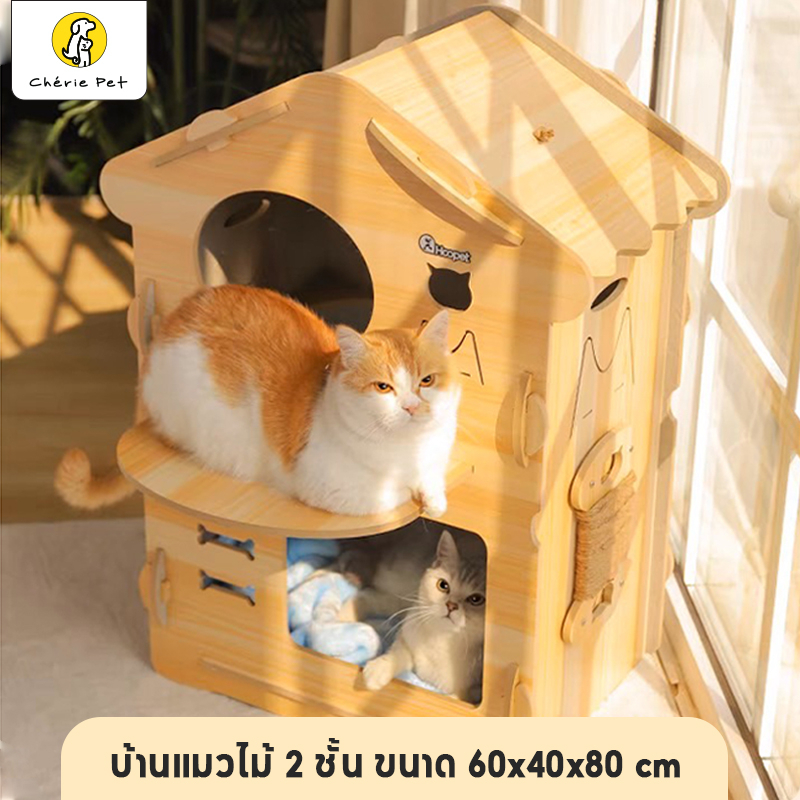 บ้านแมวไม้-คอนโดแมว-ที่นอนสัตว์เลี้ยง-งานไม้-มินิมอล-บ้านแมวไม้-2-ชั้น-พร้อมส่ง