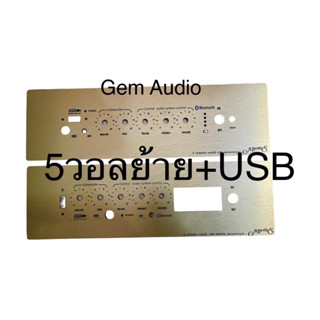 แผ่นเพลทบอร์ดฟ้าgem audio5วอลลุ่มย้าย+USB ลำโพงบลูทูธdiy ช่องเพลท23*5 ใส่ได้เลย มี2แบบ วัดแบธรรมดาและดิจิตอล