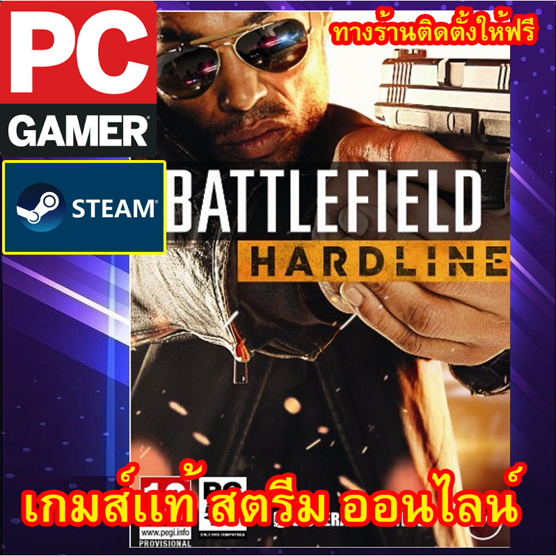 battlefield-hardline-เกมส์พีซีเเท้-origin-ออนไลน์-ผ่อนได้ครับ-ทางร้านติดตั้งเกมส์ให้ฟรี-ลูกค้าต้องมีไอดี-originเท่านั้น