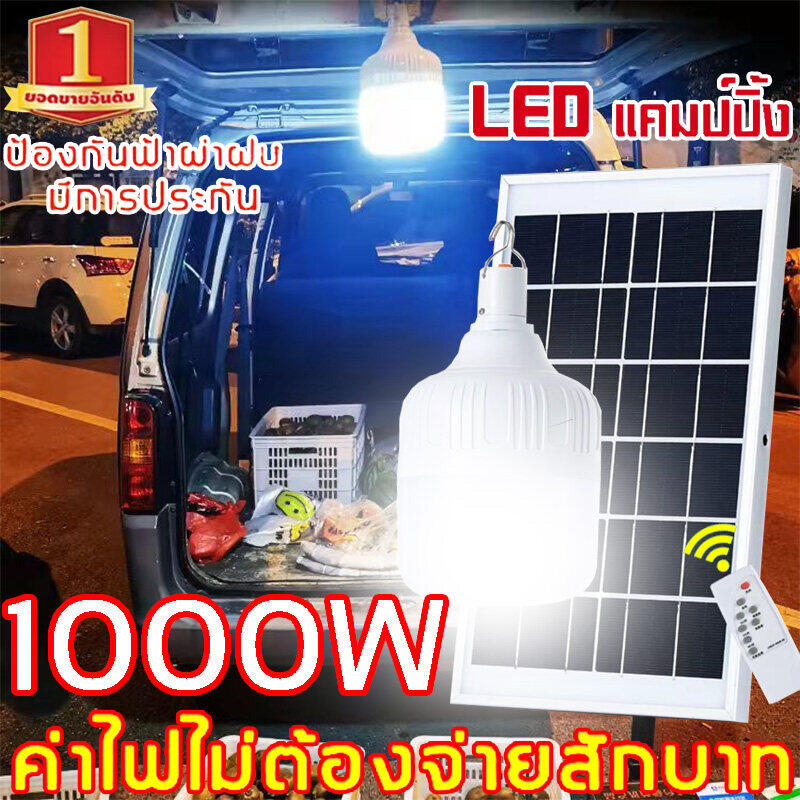 ไฟโซล่าเซลล์-300w-แผง-โซล่าเซลล์-รีโมท-โซล่าเซลล์-ไฟโซล่าเซล-ไฟพลังงานแสงอาทิตย์-หลอดไฟ-led-โซลาเซล-ไฟตุ้มโซล่าเซล