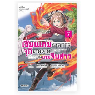 แมจิคัล☆เอกซ์พลอเรอร์ เซียนเกมตัวฉกาจจุติมาผงาดในเกมจีบสาว เล่ม 1-7, special set เล่ม5, เข็มกลัด (LN) ไลท์โนเวลมือหนึ่ง