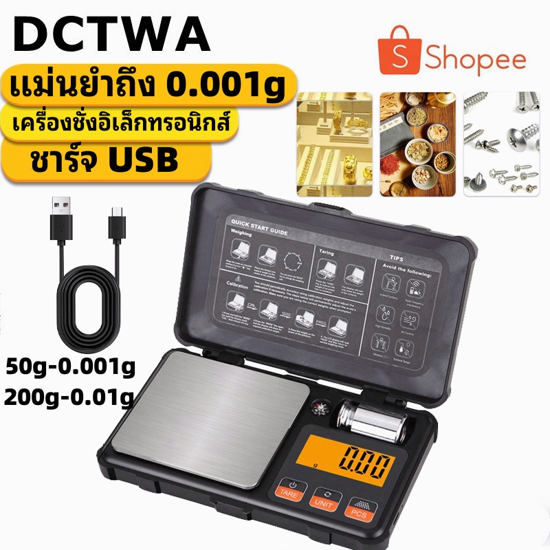 usb-50g-0-001g-เครื่องชั่งดิจิตอลอิเล็กทรอนิกส์-mini-scale-precision-professional-200g-0-01g-pocket-scale