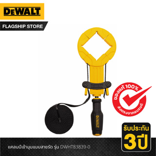 DEWALT  แคลมป์เข้ามุมแบบสายรัด รุ่น DWHT83839-0