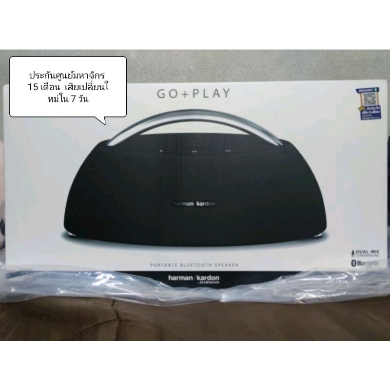 มีของพร้อมส่งครับ harman kardon go play ของแท้(100%) ประกันศูนย์ 12 ...