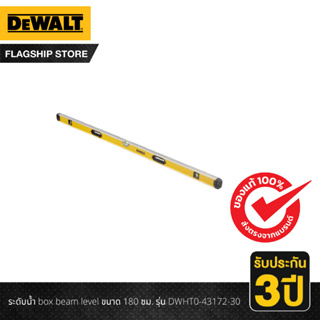 DEWALT  ระดับน้ำ box beam level ขนาด 180 ซม. รุ่น DWHT0-43172-30