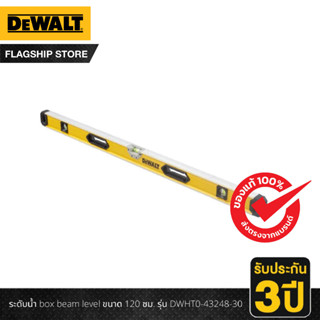 DEWALT  ระดับน้ำ box beam level ขนาด 120 ซม. รุ่น DWHT0-43248-30