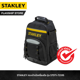 STANLEY กระเป๋าเป้ ขนาด 35 ซม. x 16 ซม.x 44 ซม. รุ่น STST1-72335