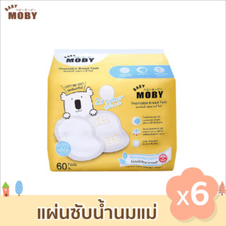 [Baby Moby] เบบี้ โมบี้ แผ่นซับน้ำนม 6 แพ็ค รุ่นใหม่ นุ่มขึ้น 2 เท่า (60แผ่น/แพ็ค)