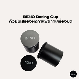 [โค้ด 8M6VDT ลดเพิ่ม 130.-] BENO ถ้วยโดสกาแฟ Dosing Cup ใช้รองป้อนผงกาแฟเข้าก้านชง ช่วยลดไฟฟ้าสถิต ทำให้ผงกาแฟไม่ปลิ