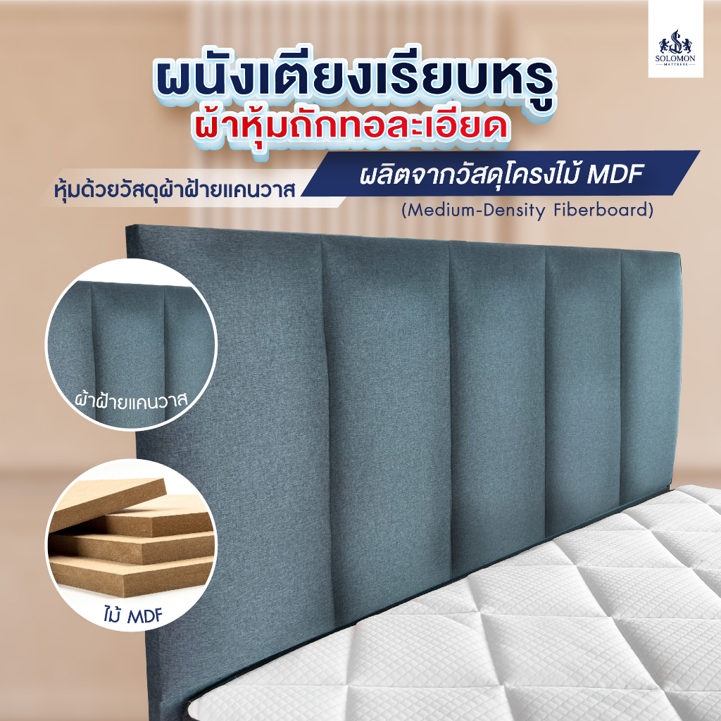Solomon mattress รุ่น BERLIN ชุดที่นอนพร้อมเตียงดีไซน์หรู เลือกได้ทั้งที่นอนสปริงและยางพารา ขนาด 3.5, 5 และ 6 ฟุต