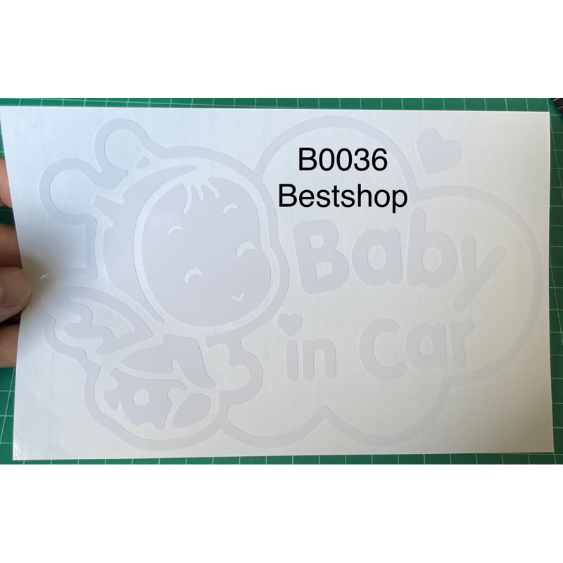 b0036-สติ๊กเกอร์ติดรถยนต์-baby-in-car-ผีเสื้อน้อย-ขนาด-14x20cm