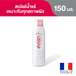 Evian Facial Spray เอเวียง สเปรย์น้ำแร่ 150 มล.