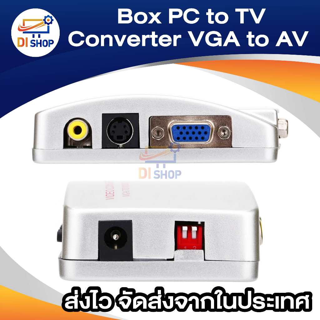 di-shop-box-pc-to-tv-converter-vga-to-av-ขาว-เหลือง-แดง-สีเงิน