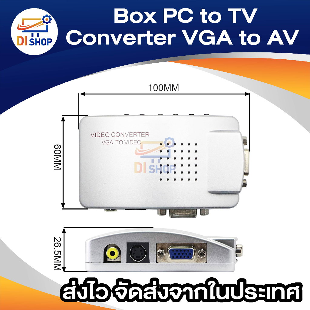 di-shop-box-pc-to-tv-converter-vga-to-av-ขาว-เหลือง-แดง-สีเงิน