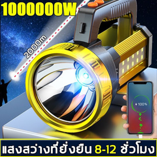 🔥สว่างกว่าไฟรถยนต์🔥ไฟฉาย 90000w ไฟฉายแรงสูง สว่างพิเศษ ใช้สำหรับตั้งแคมป์กลางแจ้ง ตกปลากลางคืน ไฟฉายแรงสูงไกล ไฟฉาย LED